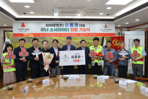 경주시, 경북 시·군 첫 '31호 아너 소사이어티' 배출