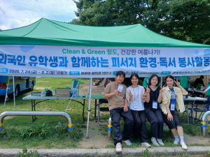 영남대 외국인 유학생, 청도서 이동문고 운영·환경정화 봉사 '구슬땀'