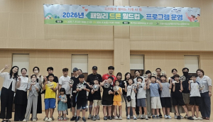 포항시북구청소년문화의집, ‘패밀리 드론 월드컵’ 1차 프로그램 성료