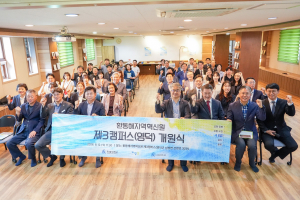 한동대 환동해지역혁신원, 영덕에 세 번째 로컬캠퍼스 '파랑뜰' 개원
