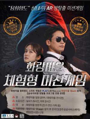화랑마을 대표 체험‘용화향도’22일부터 다시 만난다