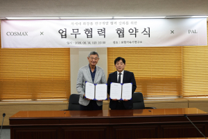 PAL, 코스맥스와 차세대 화장품 연구 협력 강화