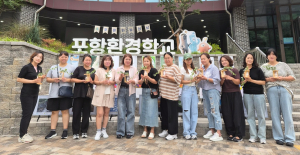 포항 오천지역 초등학교 학부모들, 학교 경계 넘어 ‘환경 실천’ 한뜻