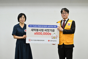 “우리 동네 안전망 촘촘히”…적십자 영주휴천1동봉사회 신규 결성