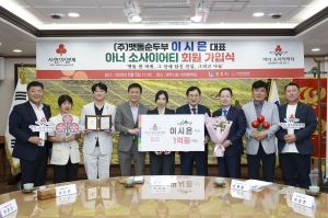 경주서 경북 시·군 최다 32번째 아너 소사이어티 회원 탄생
