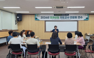 경주시, 또래상담 지도교사 역량 강화…학교 심리·정서 안전망 높인다