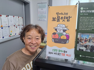 [농촌 신활력 & 도·농 상생 현장-포항 신활력 액션 그룹 탐방] “텃밭에서 잘 놀고, 잘 먹고, 잘 팔자”…할머니들의 특별한 보물밭