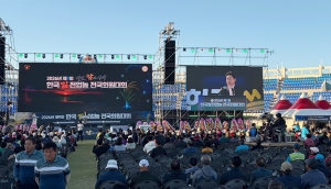 ‘다시! 쌀의 시대’ 제9회 한국쌀전업농 전국회원대회 포항서 성료