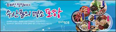 포항시