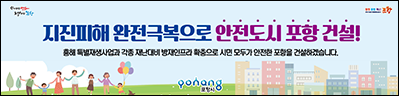 포항시
