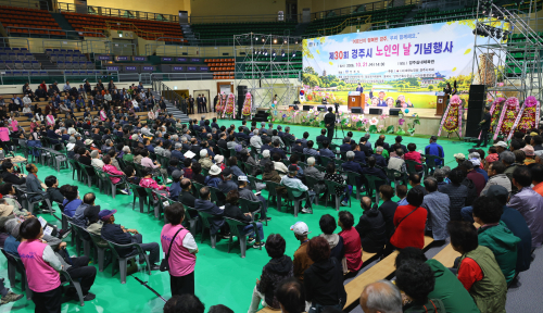 경주시, 제30회 노인의 날 기념식 개최…어르신 2,000여 명 참석
